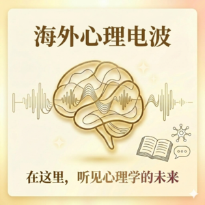 EP07 为什么你总在“理性”地做着“非理性”的决定？