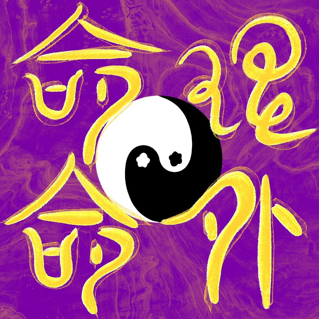 命理命外