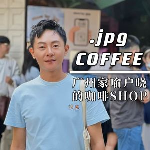 广州.JPG COFFEE