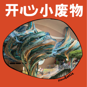 VOL.015 可持续商业体的新天花板，就在泰国！