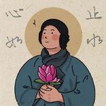 不语冰