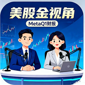 【Meta Q1财报】营收利润均超预期,全年烧钱1450亿,AI豪赌股价暴跌超8%