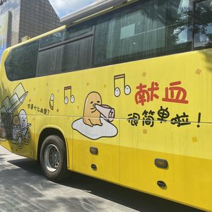 Episode 48: 一起做美甲不如相约去献血