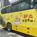 Episode 48: 一起做美甲不如相约去献血