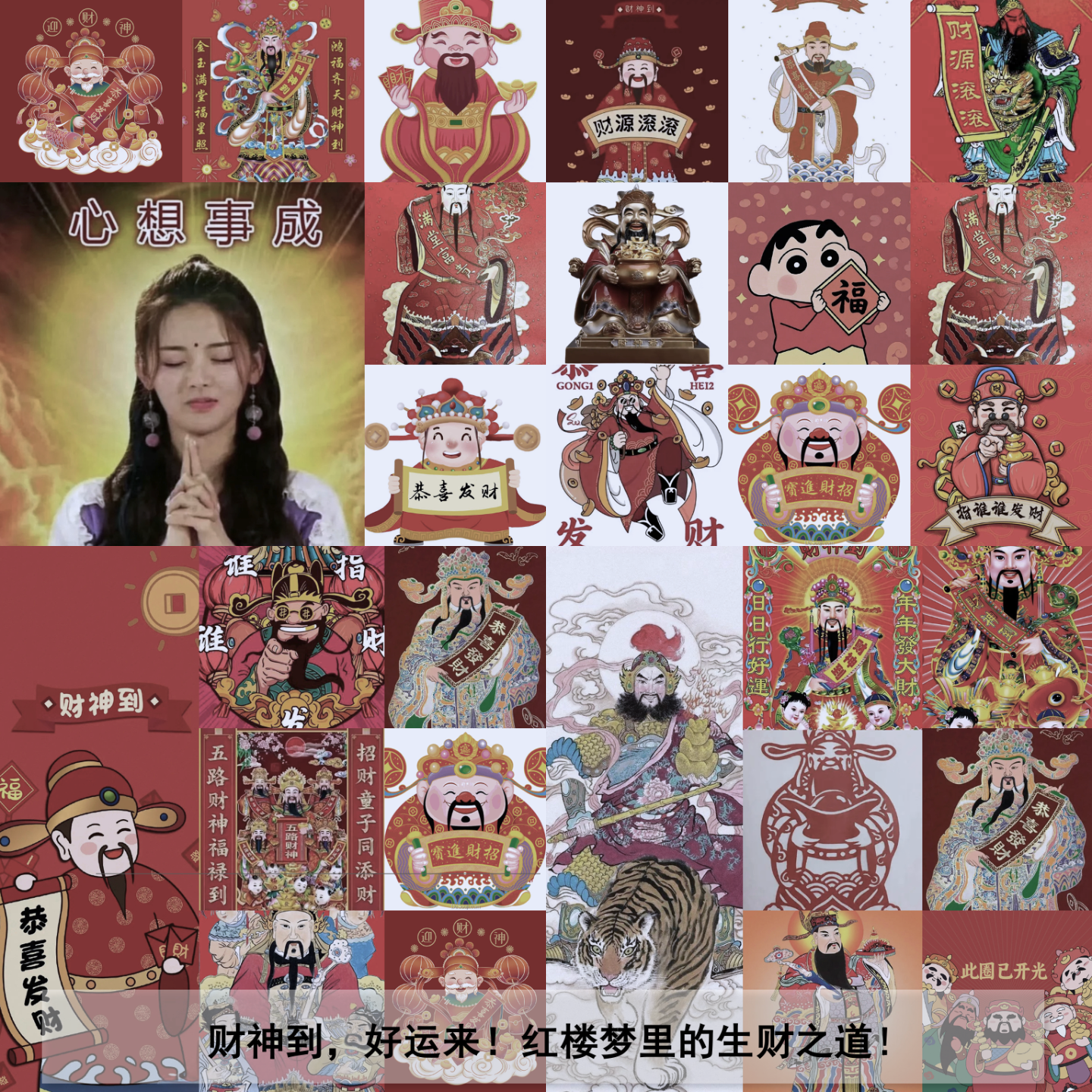 cover of episode 035」迎财神接好运 红楼梦的生财之道｜三缺一闲话