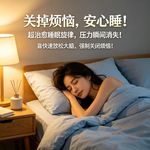 关掉烦恼，安心睡！超治愈睡眠旋律，压力瞬间消失！音快速放松大脑，强制关闭烦恼！减轻压力