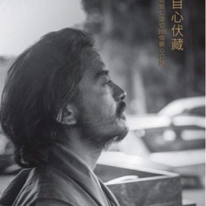 第四章：空性的禅修练习