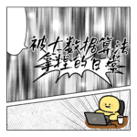 ep34:爆笑！聊聊我们被大数据算法拿捏的日常