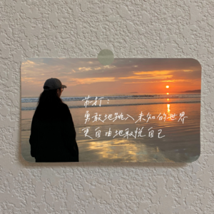 E02苏打：带着勇敢跳入未知的世界