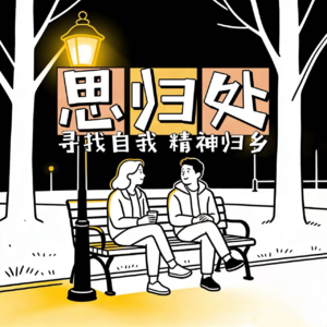 Vol.1 MBTI迷思1|老友对谈:打假！F人真的感性吗？