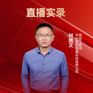 星图智慧何胜文:低空视觉AI与智能控制平台 | 10th CAIEC获奖人专访
