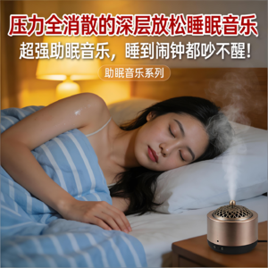 压力全消散的深层放松睡眠音乐，超强助眠音乐，睡到闹钟都吵不醒！