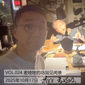 VOL.024 | 麦吱吱的岛国见闻录[有吃有喝]