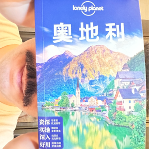 行万里路丨太久没去欧洲,被奥地利各种暴击