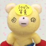 Yunine-