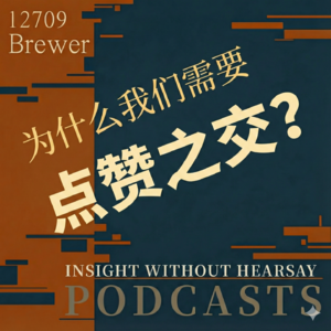 为什么我们需要“点赞之交”？