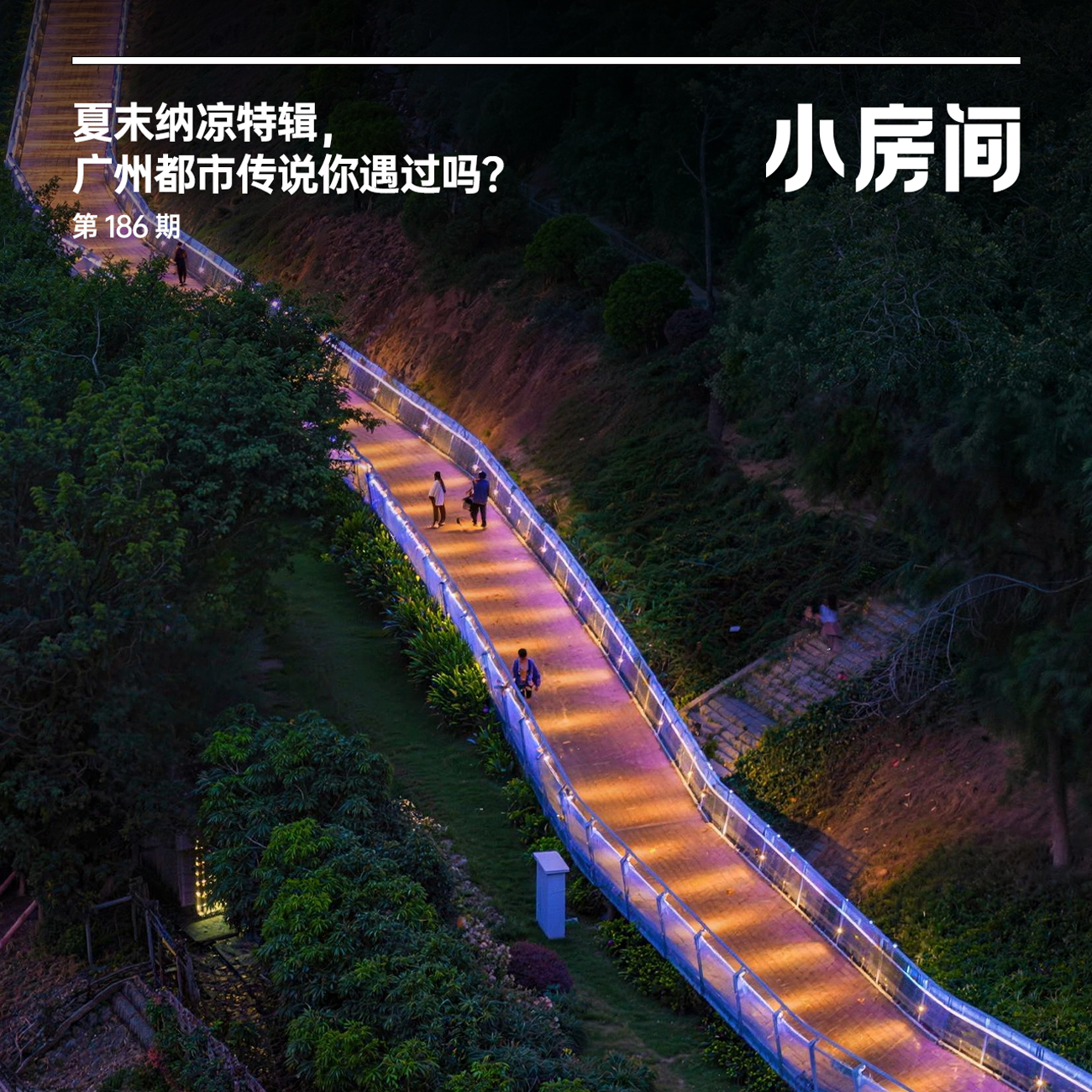Artwork for 小房间(粤语)