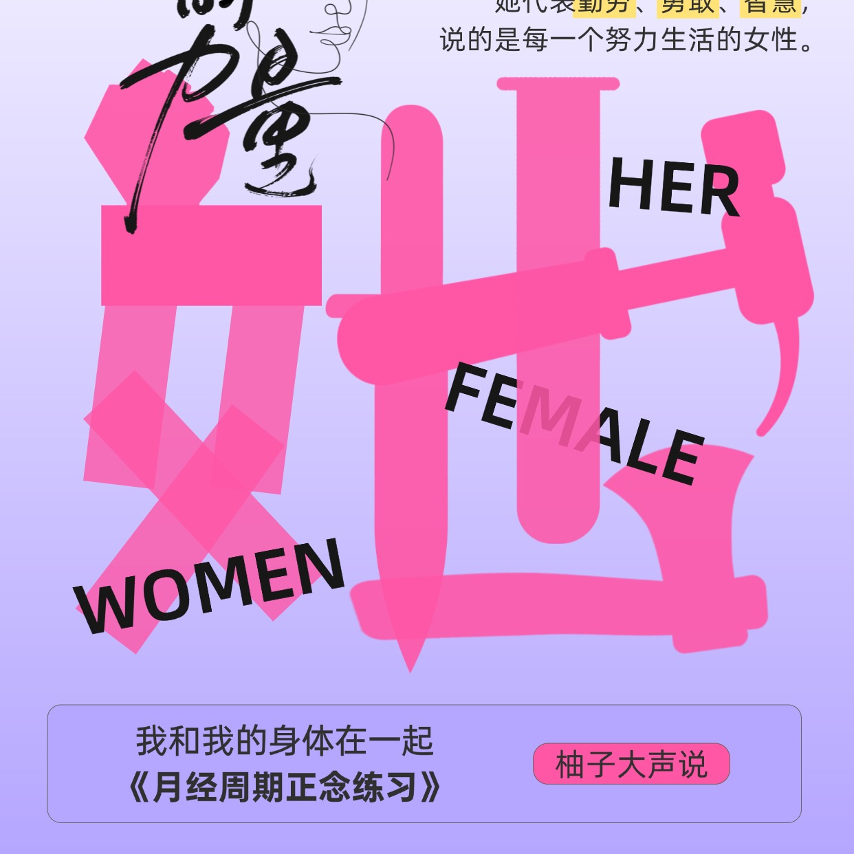 月经周期正念练习：第 5 天 允许疲惫存在 episode artwork