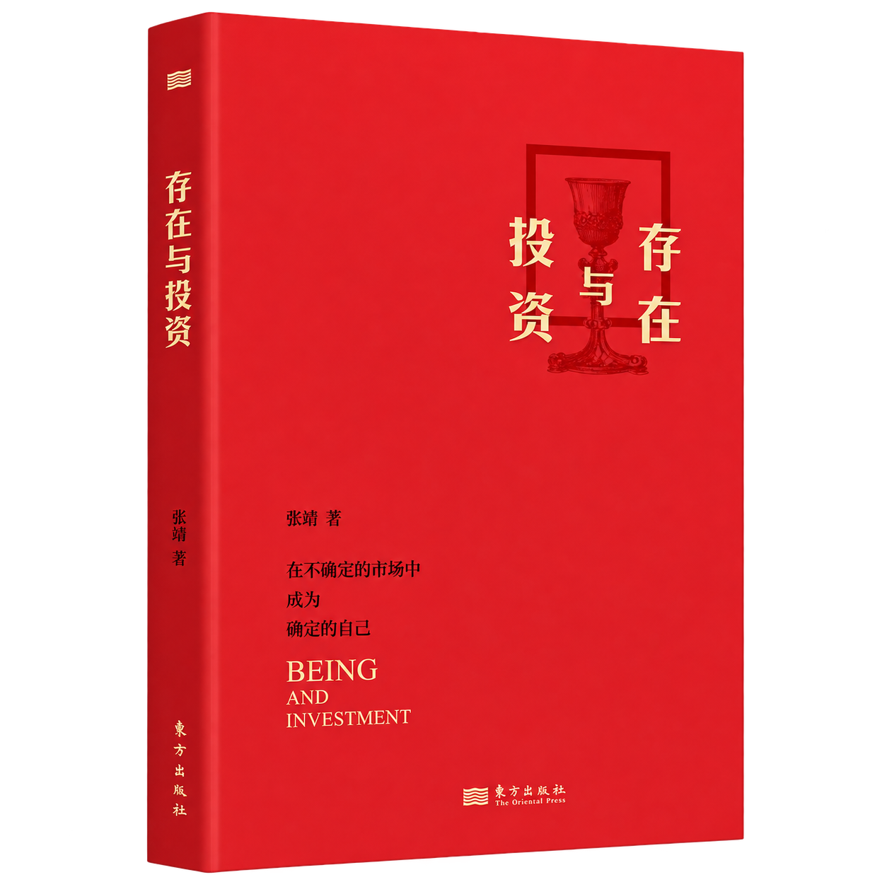 投资者的敌人:我与我周旋久 Episode cover