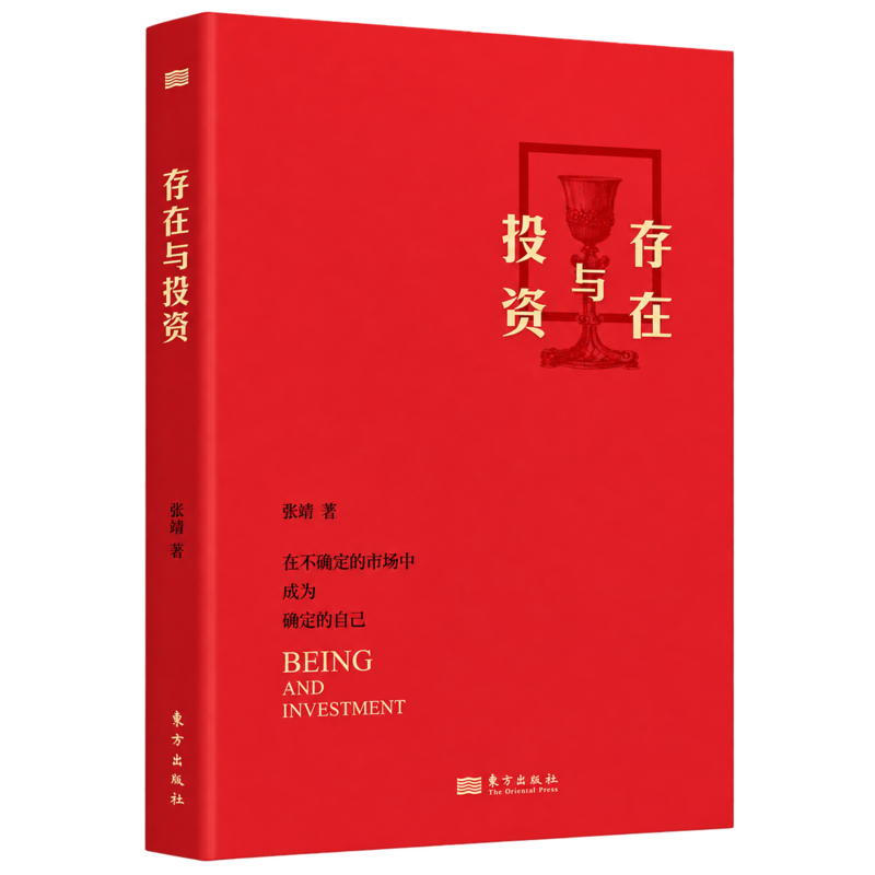 投资者的敌人:我与我周旋久 Episode cover