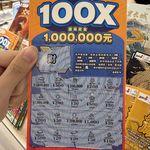 一天存100
