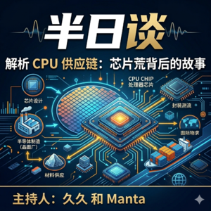 行业篇| Vera CPU供应链梳理 | 笔记①