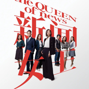 No. 32 不想参与职场斗争，又如何独善其身？