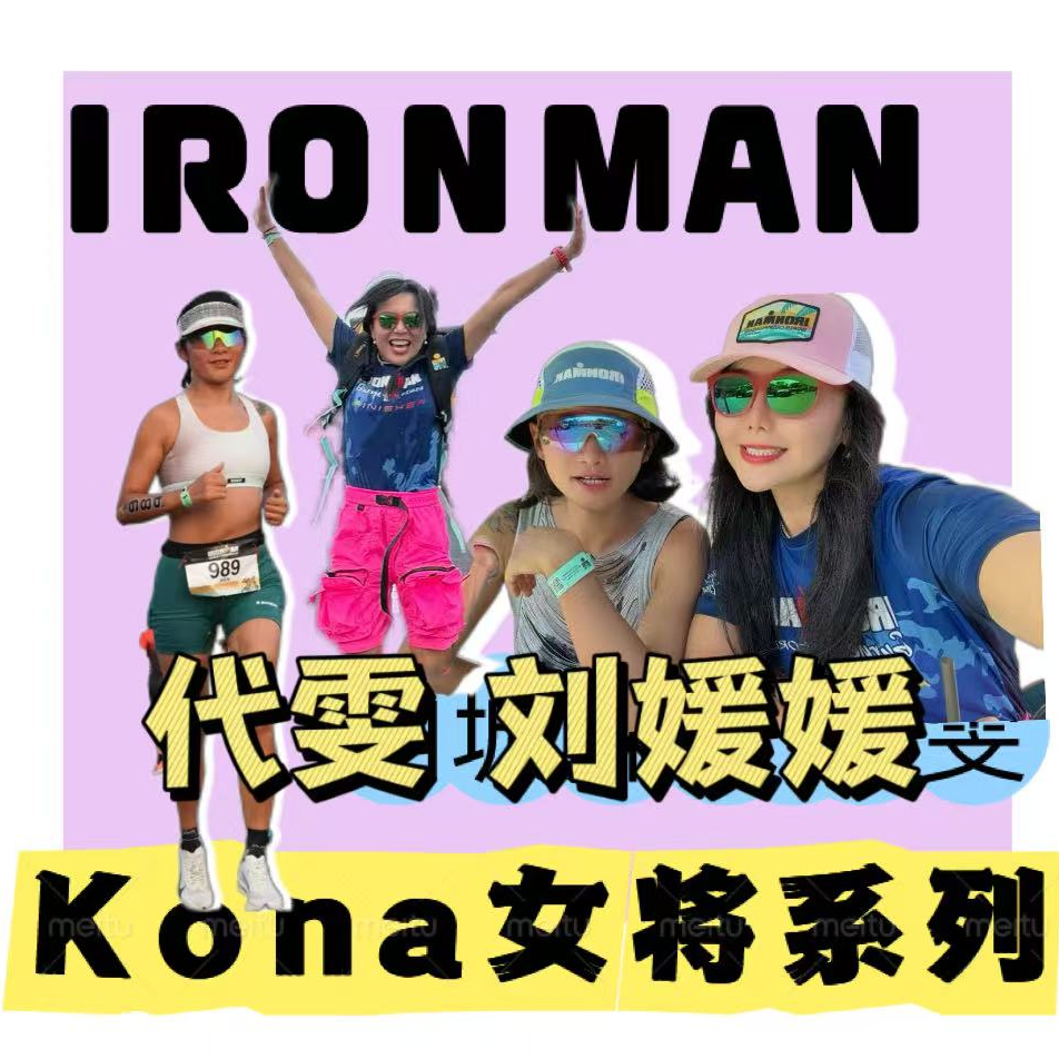 在下不才|铁三新手播客