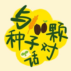 Vol.001:我颠呐！他们十个竟然能养好这么多人...