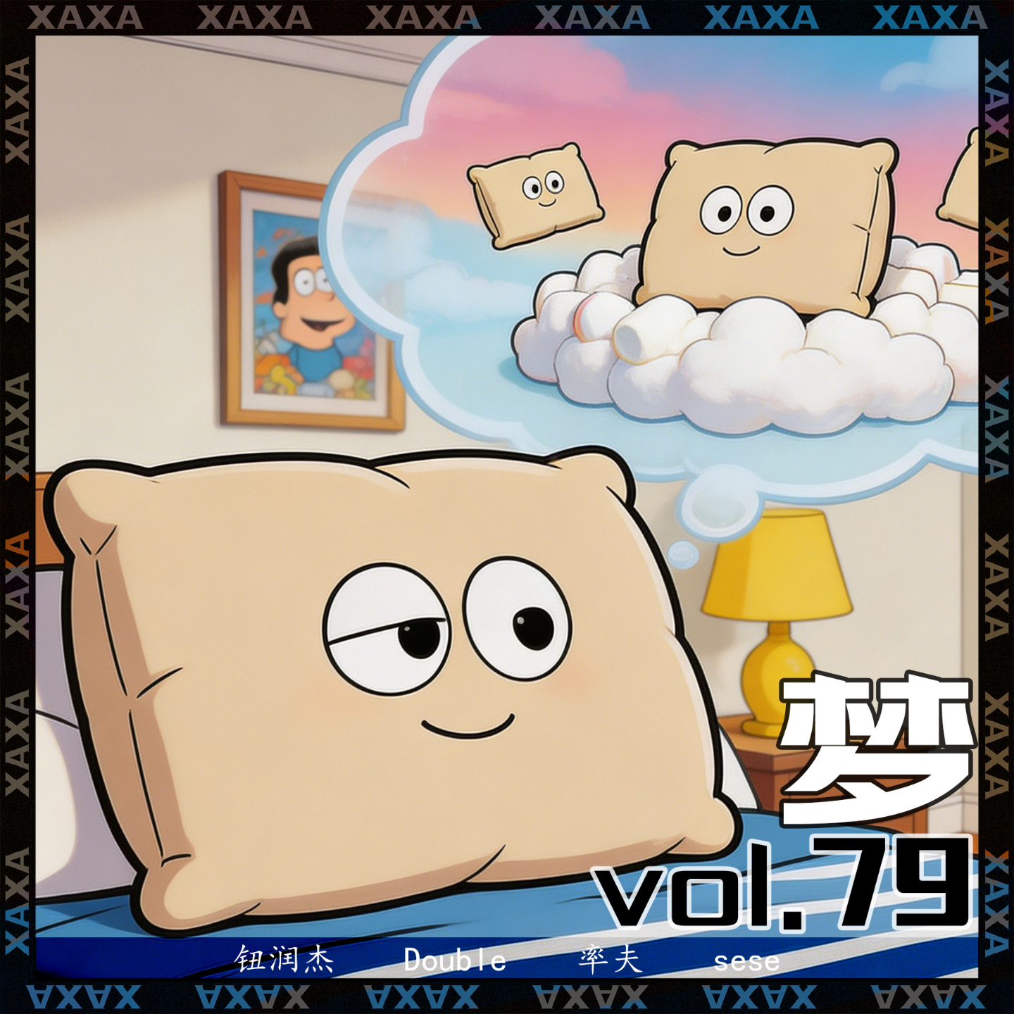 vol.79 梦 episode artwork
