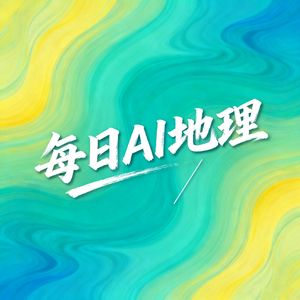 2026.05.04《河流的“行李”：边滩和心滩》