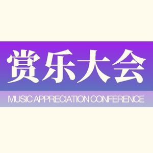 我想当风（电影《抓娃娃》片尾曲）