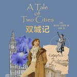 122 [英]查理·狄更斯《双城记》：在最坏的时代，成为更好的人