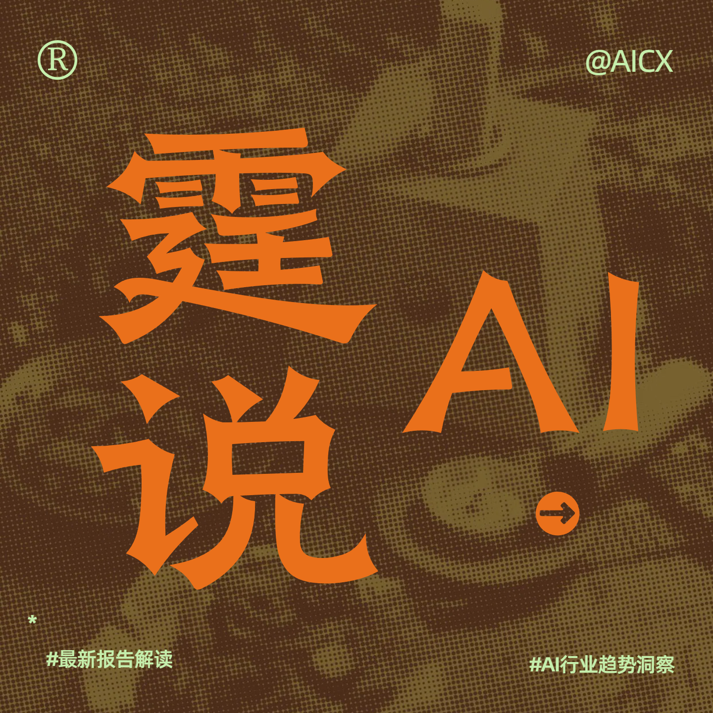 #02 IBM的770亿天价收购案，揭开大厂AI布局新阶段 episode artwork