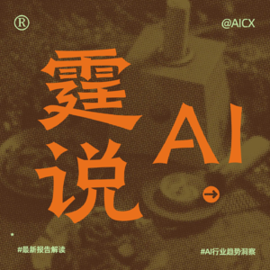 #02 IBM的770亿天价收购案,揭开大厂AI布局新阶段