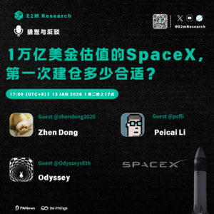 1万亿美金估值的SpaceX，第一次建仓多少合适？