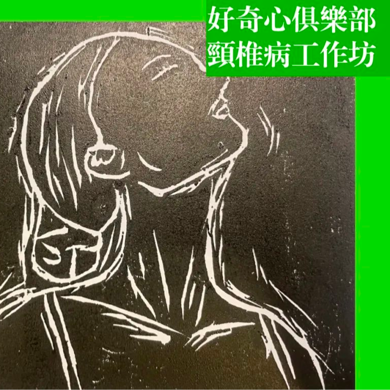 cover of episode 野鱼志 021 来剧场打草稿、颈椎病工作坊、城乡对话杂志、深-港游学和逛逛业余公司工作间