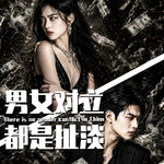 【巫师】中国压根就不存在男女对立，集美Sunshine都是遮羞布