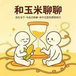 35.感情里，真的有“命中注定”这回事吗？