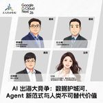 37.Lisa 对话杜士峰、李建忠、庄明浩：AI 出海大竞争：数据护城河、Agent 新范式与人类不可替代价值