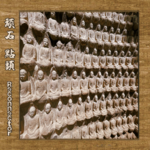 【Jué Music】56：一期中文说唱