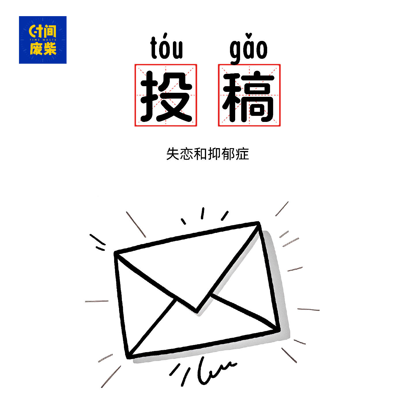30|【听友投稿】我到底要不要跟男朋友分手/抑郁症只是一种疾病而已 episode artwork