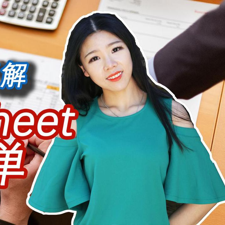 cover of episode 【美国公司法20讲（10）】Term Sheet条款清单到底是什么？