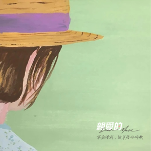 Ep11.以“七月”为名的歌,在唱什么?