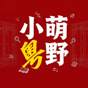 07.养龙虾还是养内鬼？OpenClaw 狂欢背后的赛博安全危机