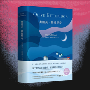 ᶜᵘᵖ²⁰" 给所有“暗流汹涌”的中年女性:《奥丽芙·基特里奇》与它的普利策奖原著