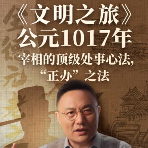 公元1017年：如何拥有被讨厌的勇气