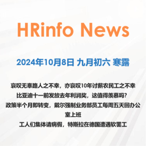 2024年10月8日 哀叹无辜路人之不幸，亦哀叹10年讨薪农民工之不幸