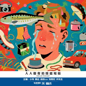 952.人人都有的技能短板
