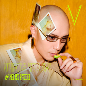 V.57 | 音乐人YELLOW黄宣：这个时代无人专心听歌 #拍摄探班